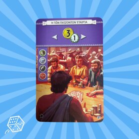 Promo 7 Wonders (2nd edition): Gamers Guild