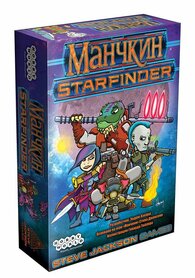 Munchkin Starfinder